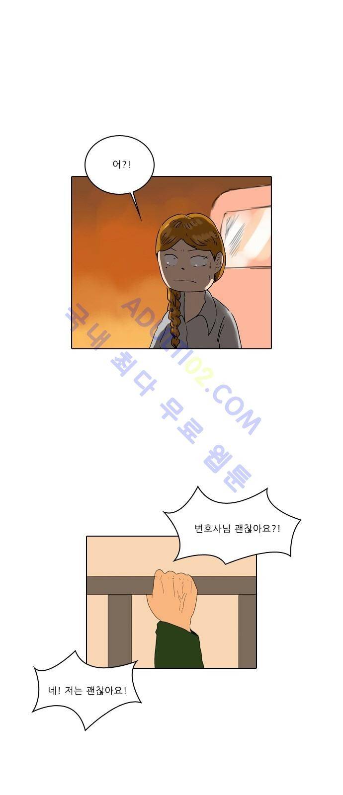 동네변호사 조들호 시즌2 54화 5