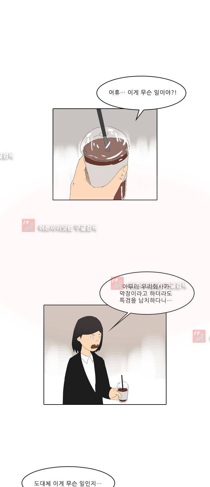 동네변호사 조들호 시즌2 74화 1