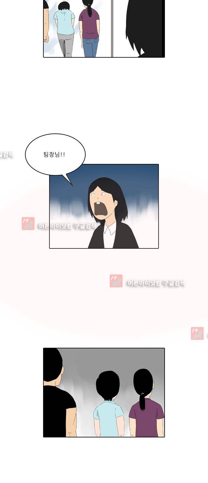 동네변호사 조들호 시즌2 74화 3
