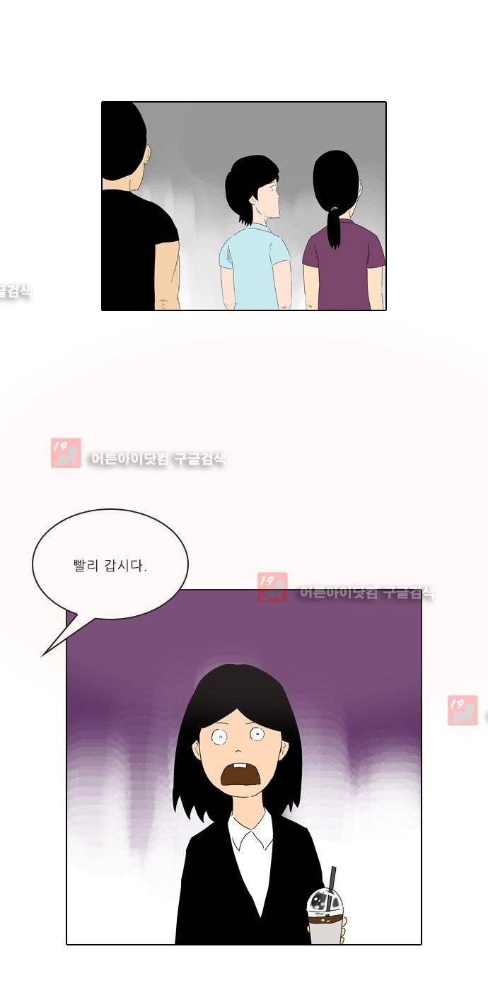동네변호사 조들호 시즌2 74화 4