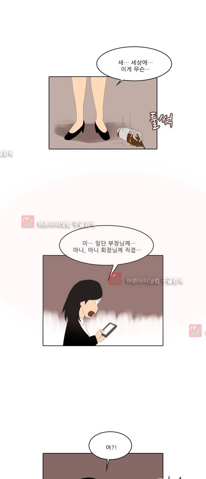 동네변호사 조들호 시즌2 74화 5