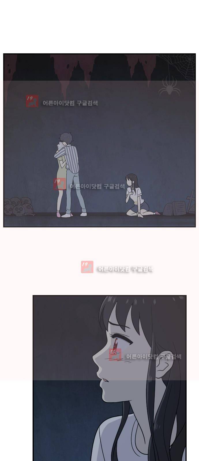 하나의 하루 25화 1