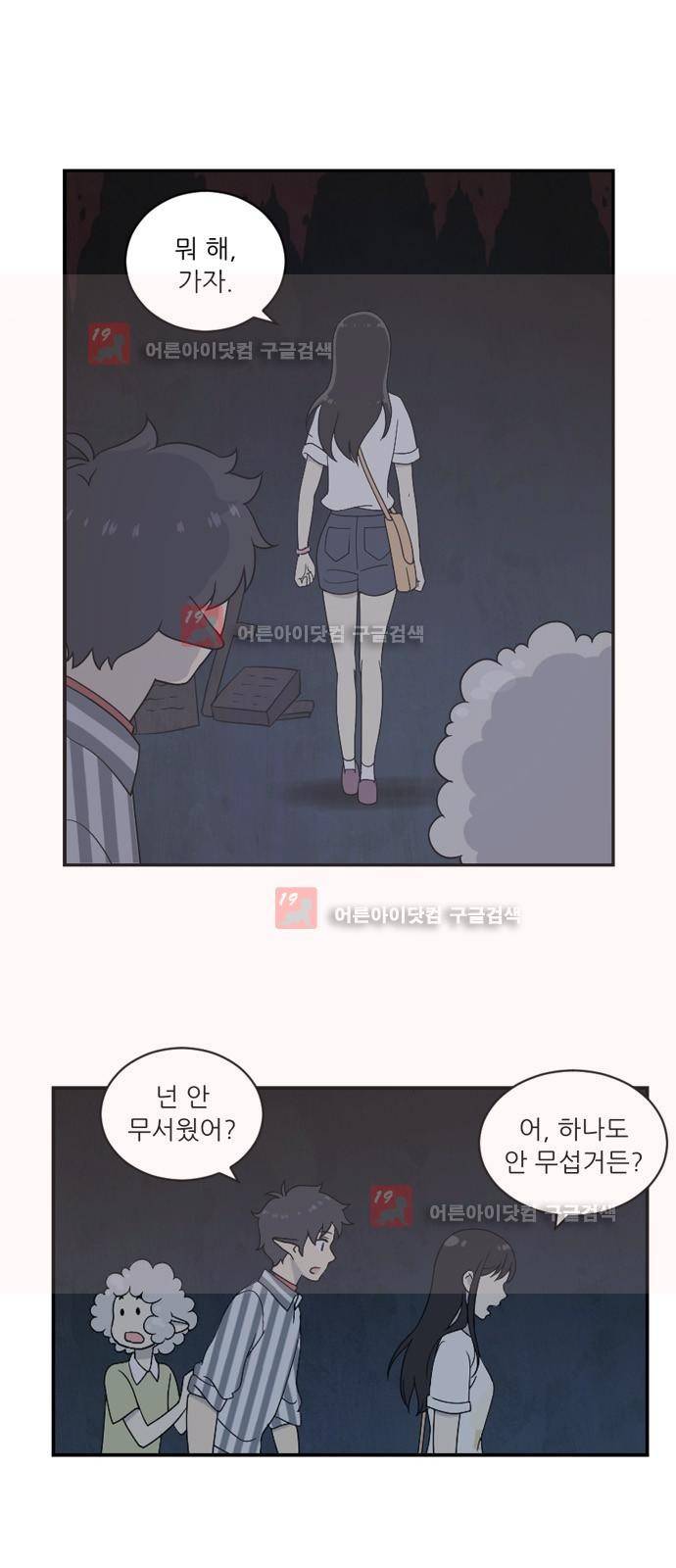 하나의 하루 25화 3