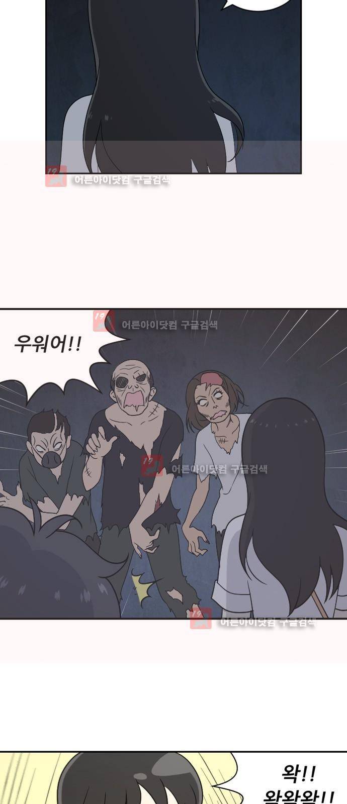 하나의 하루 25화 5