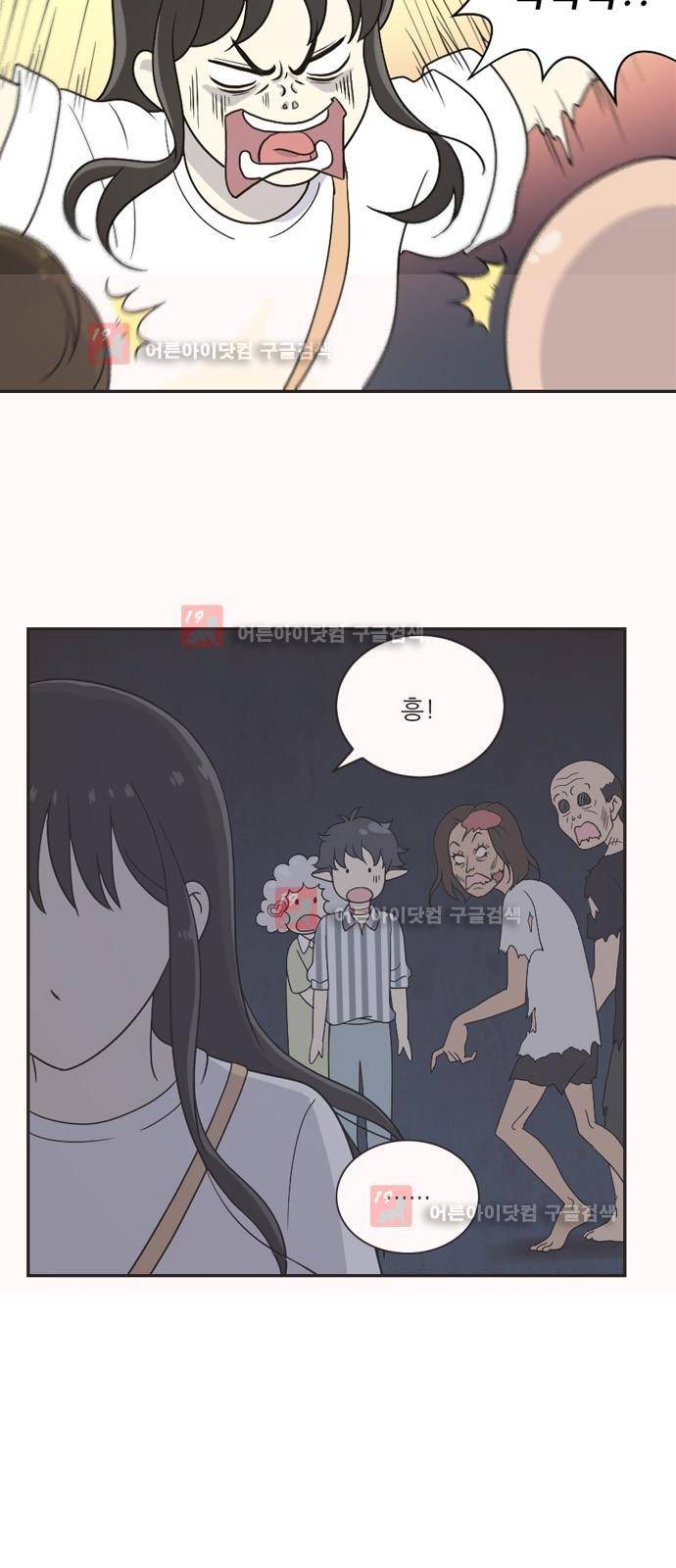 하나의 하루 25화 6