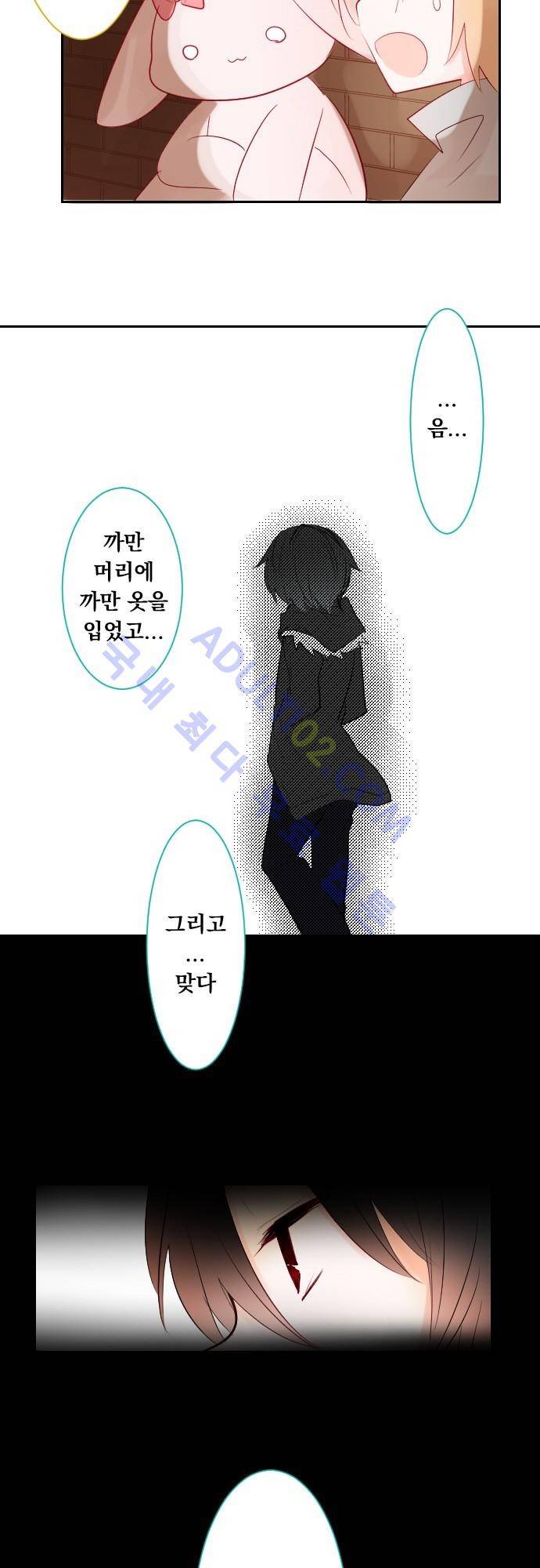 뒷골목에 살아요 8화 5