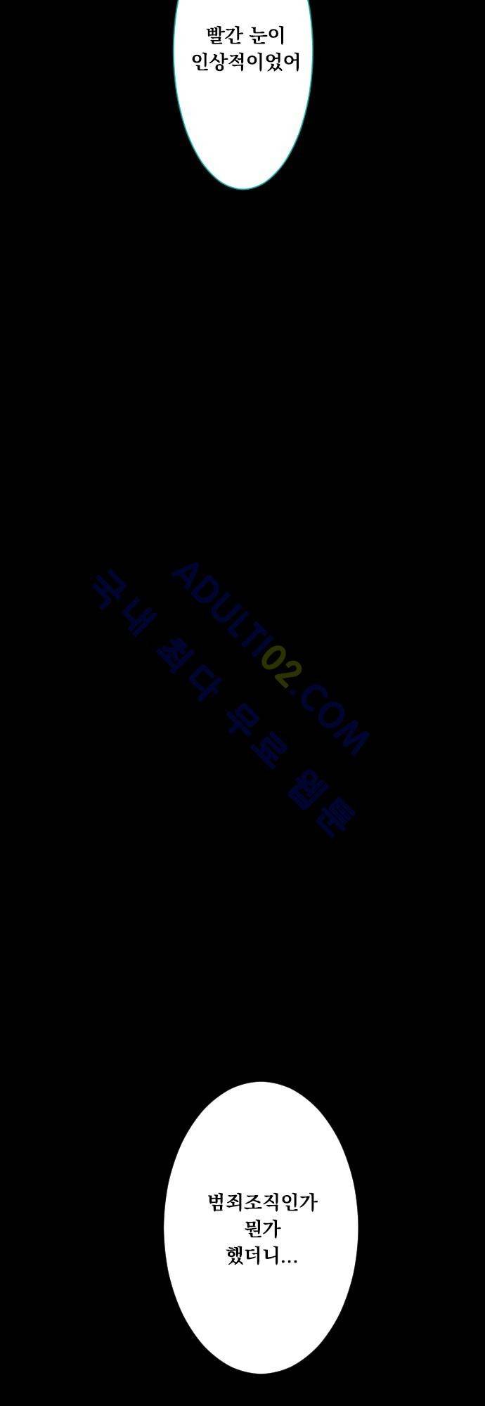 뒷골목에 살아요 8화 6