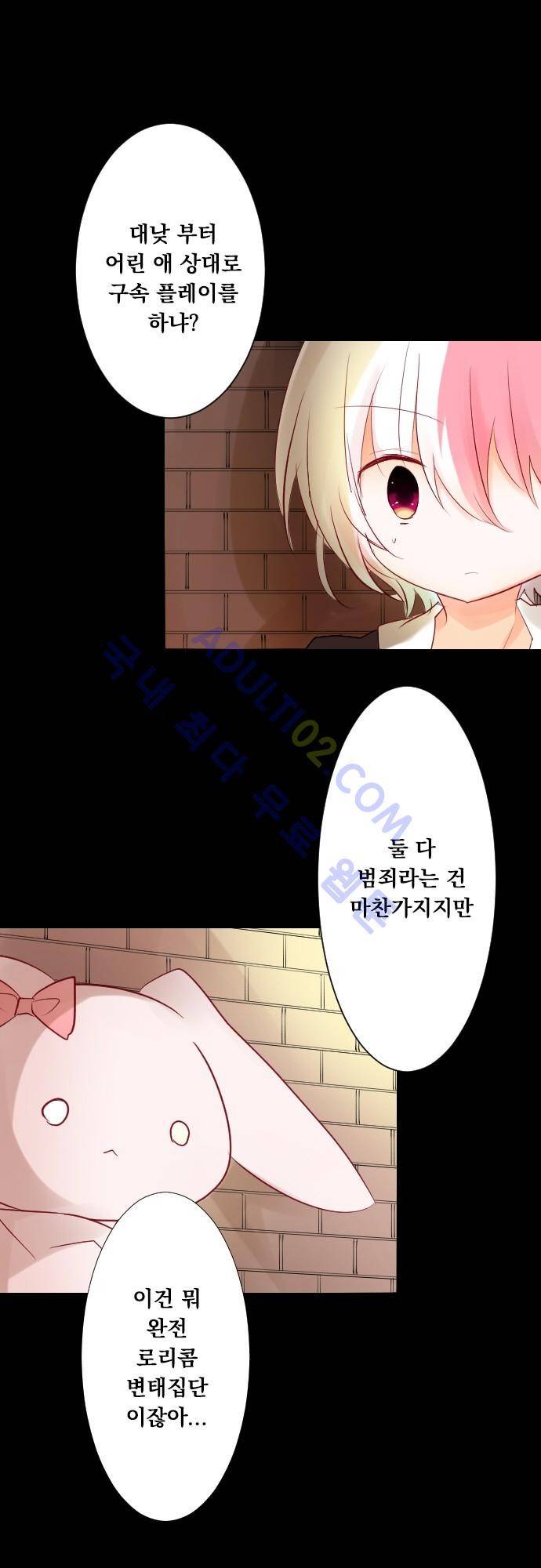 뒷골목에 살아요 8화 7