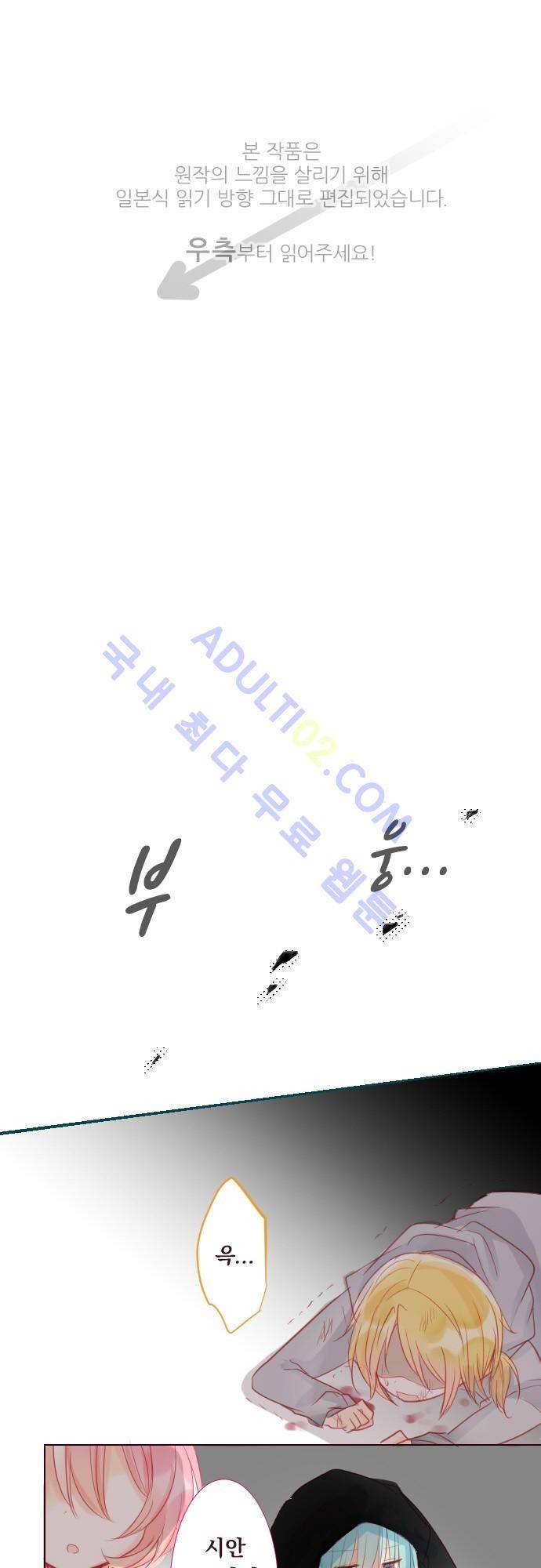 뒷골목에 살아요 15.6화 1
