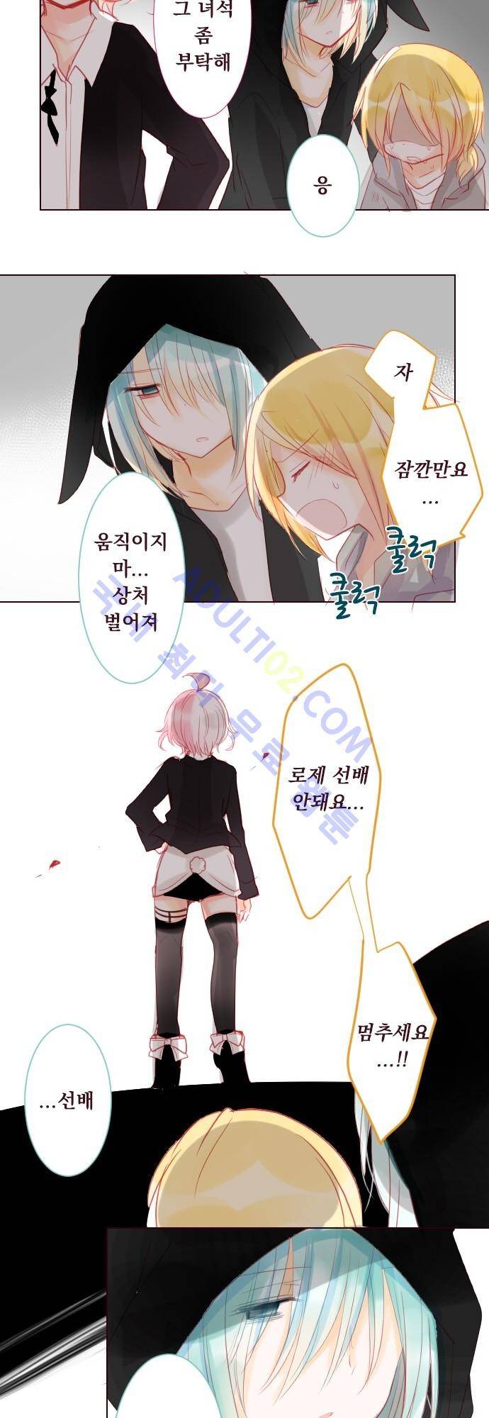 뒷골목에 살아요 15.6화 2