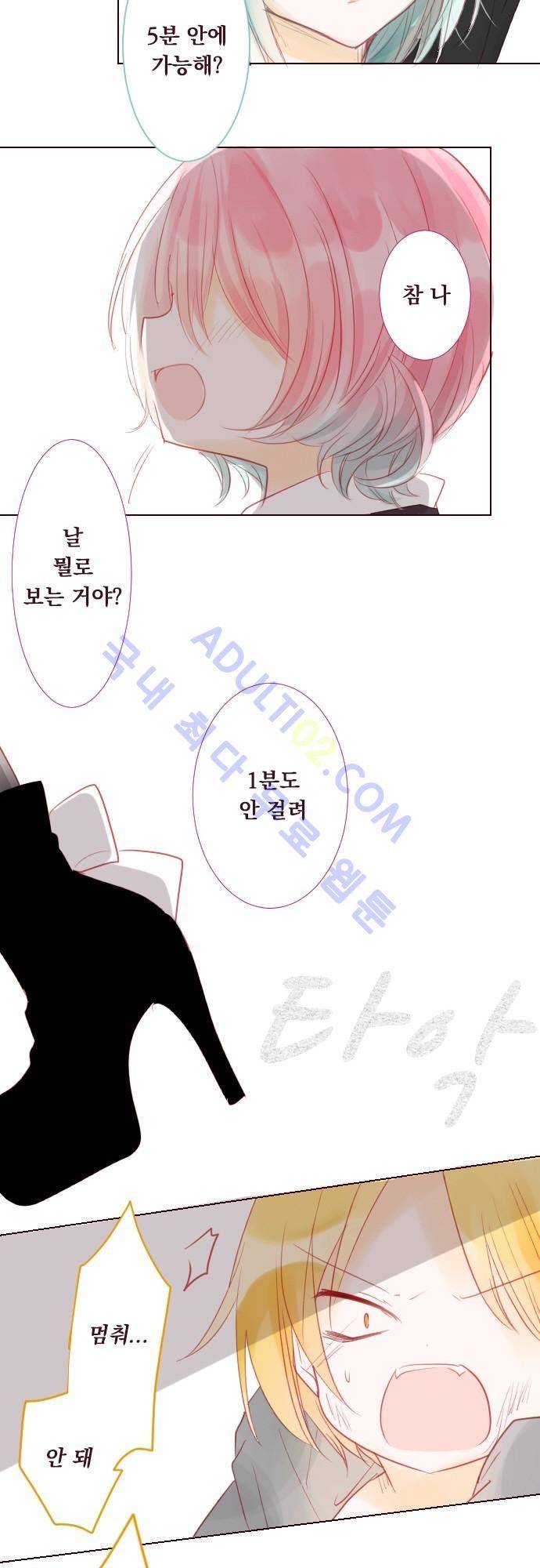 뒷골목에 살아요 15.6화 3