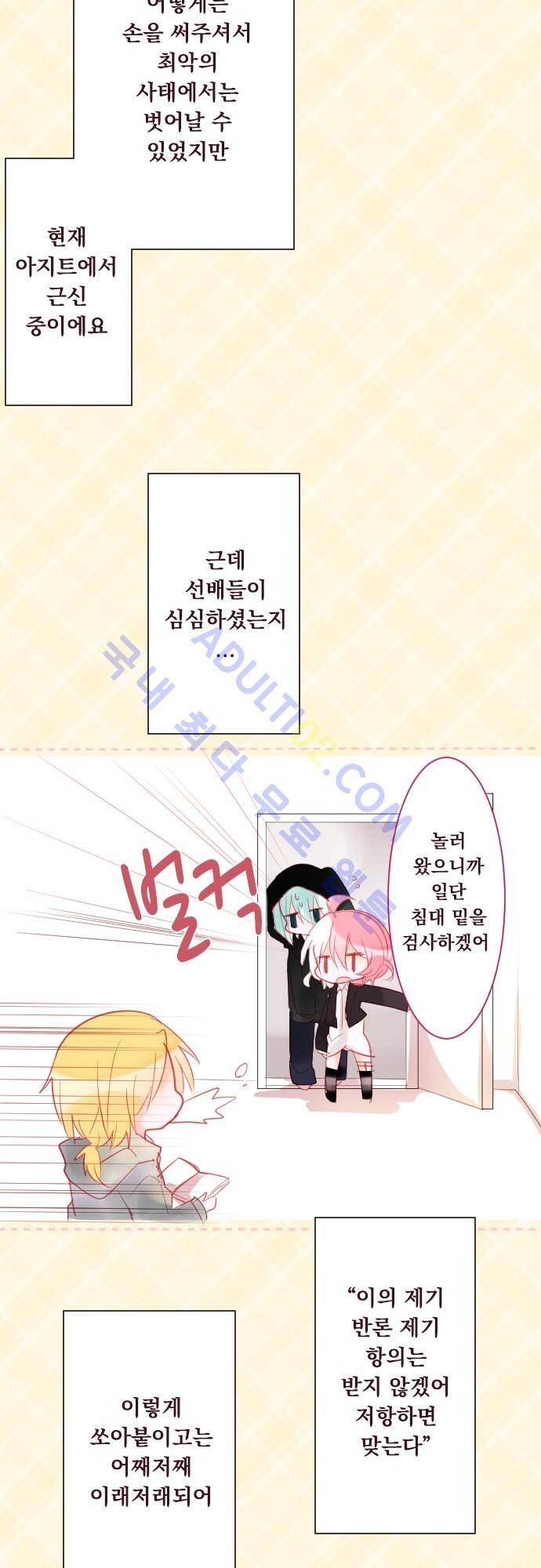 뒷골목에 살아요 15.6화 8