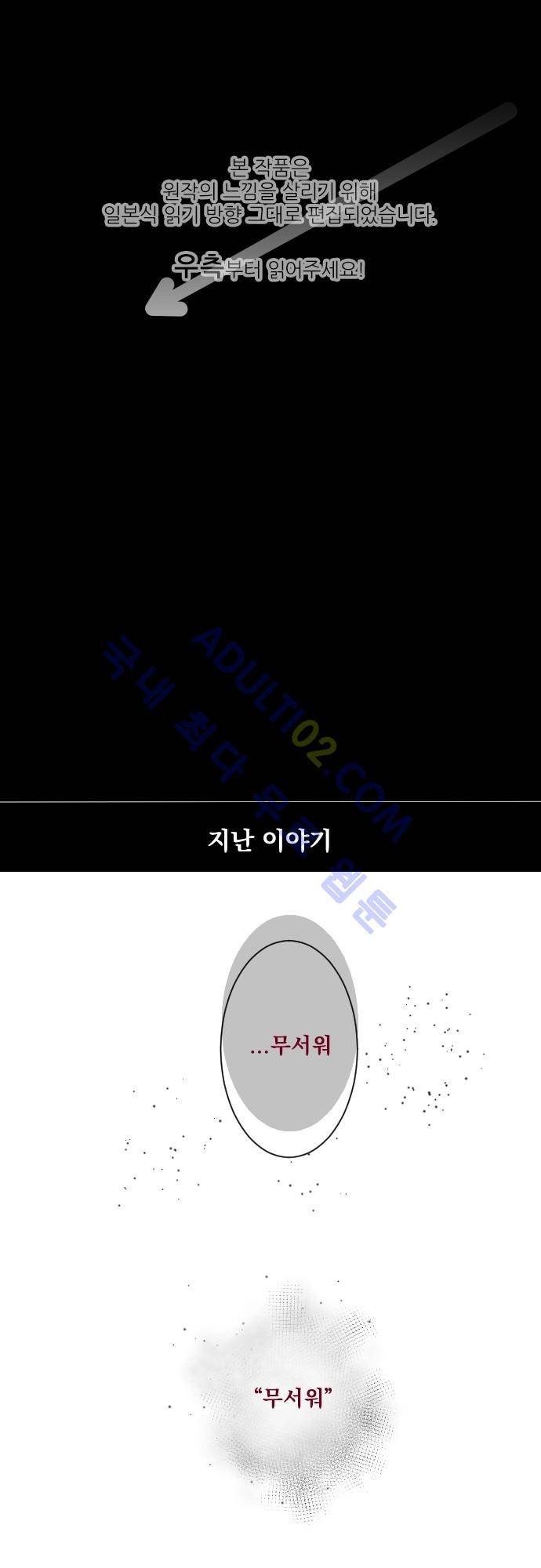 뒷골목에 살아요 23화 1