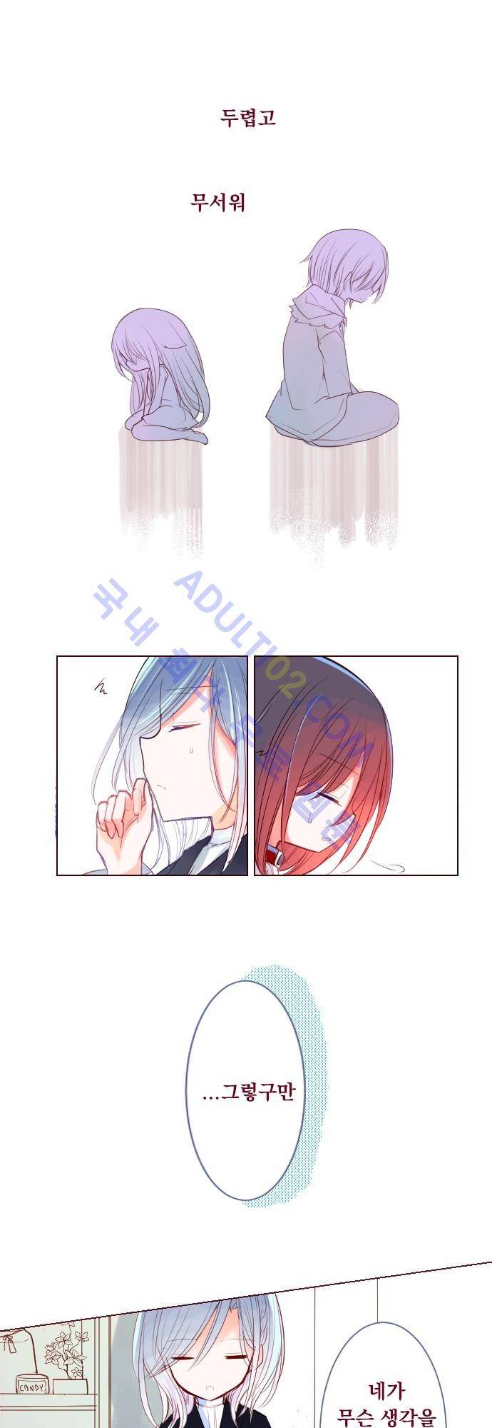 뒷골목에 살아요 23화 2