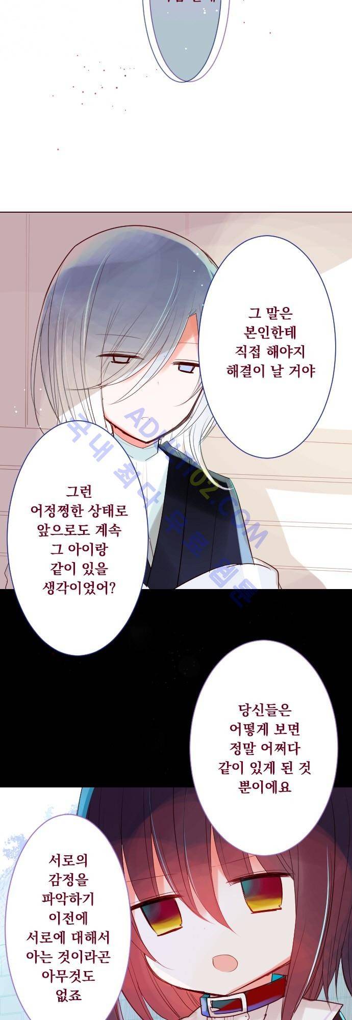 뒷골목에 살아요 23화 4