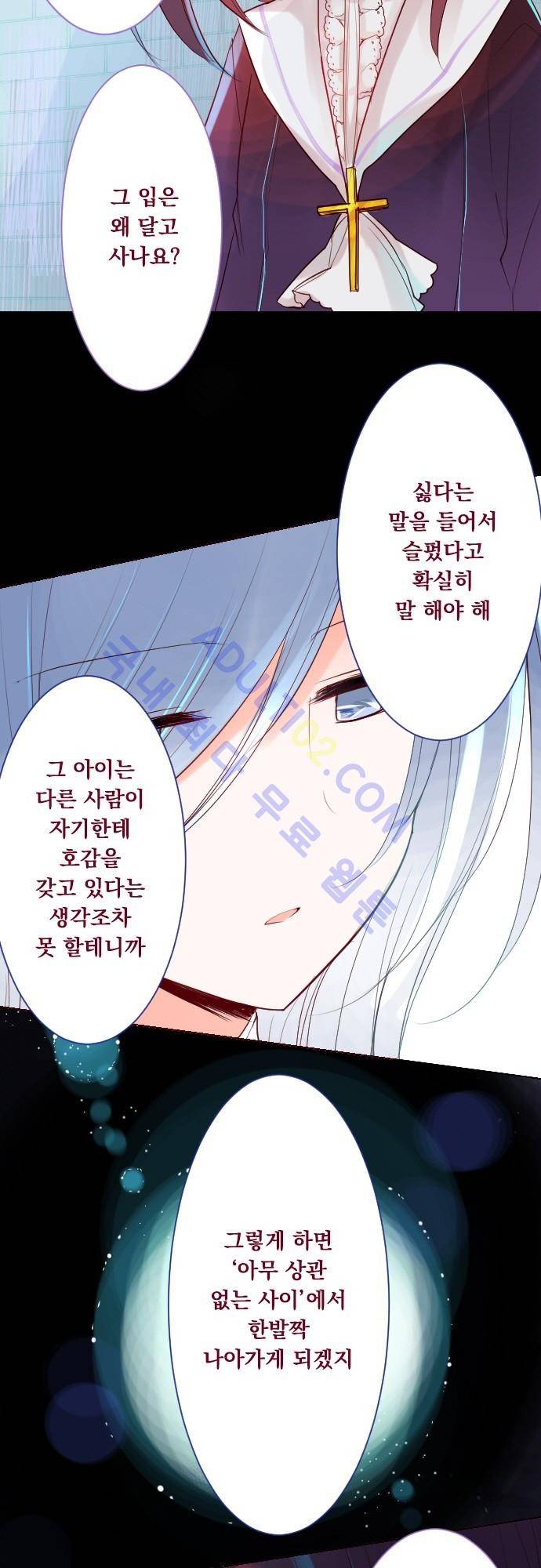 뒷골목에 살아요 23화 5