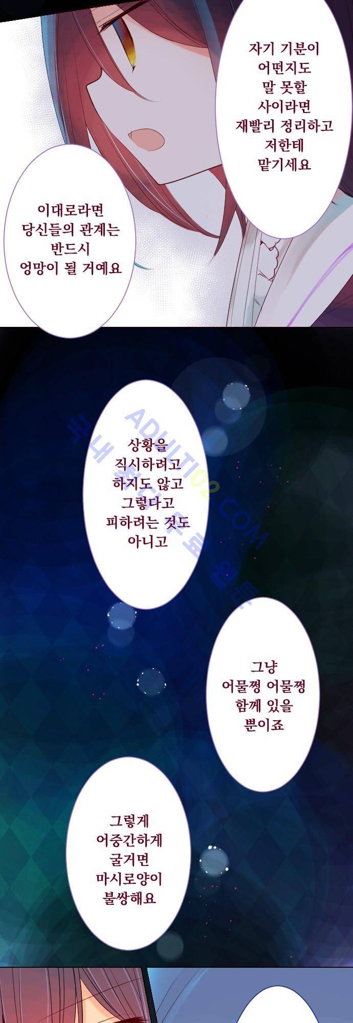 뒷골목에 살아요 23화 6