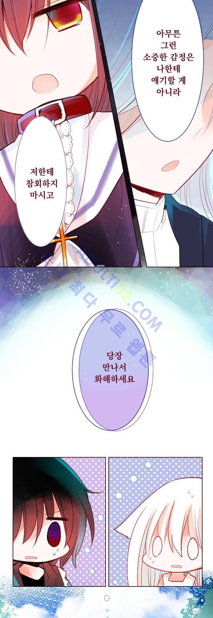 뒷골목에 살아요 23화 7