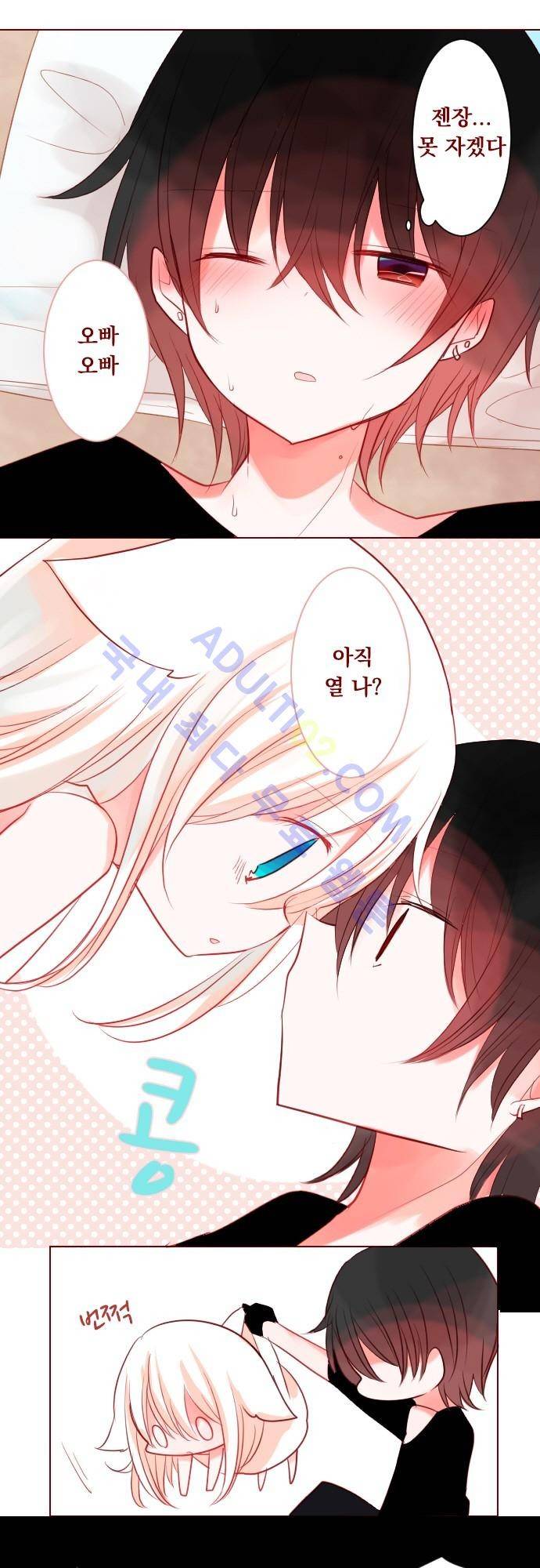 뒷골목에 살아요 33화 2