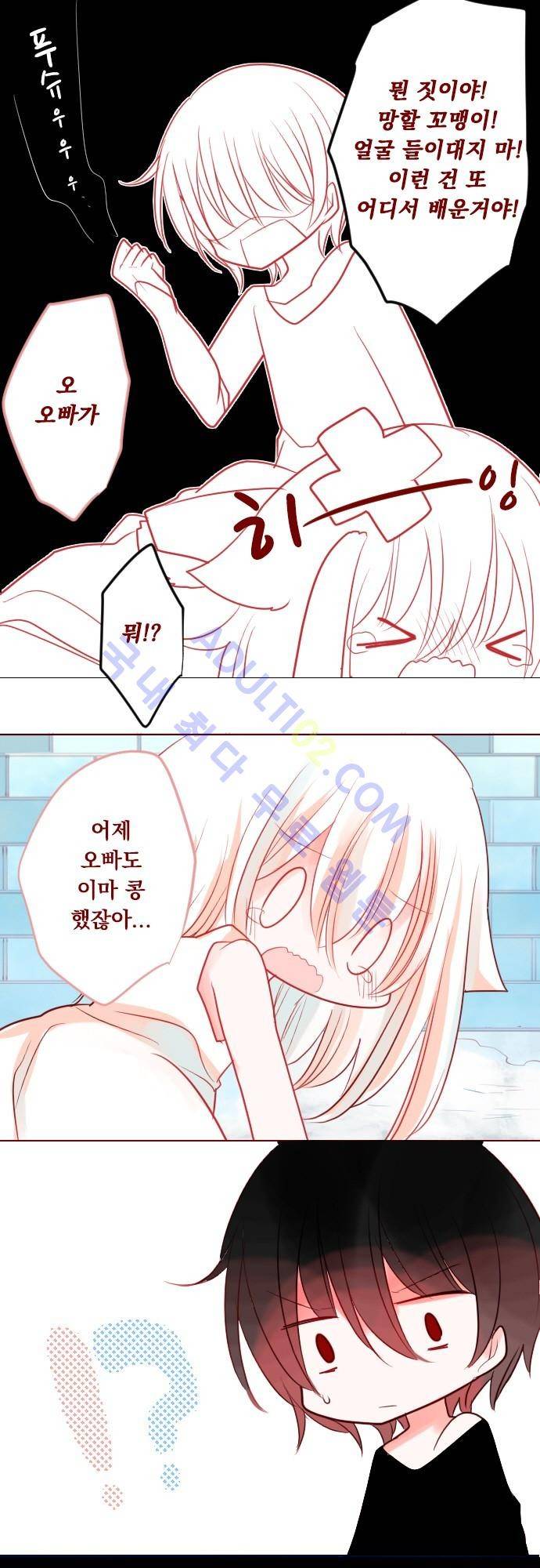 뒷골목에 살아요 33화 3