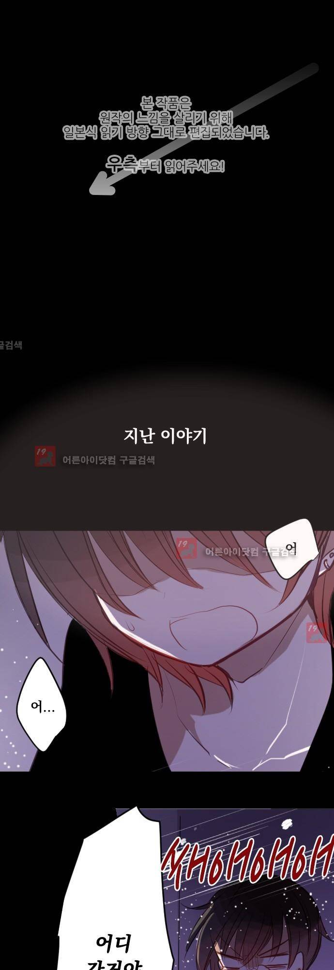 뒷골목에 살아요 43화 1