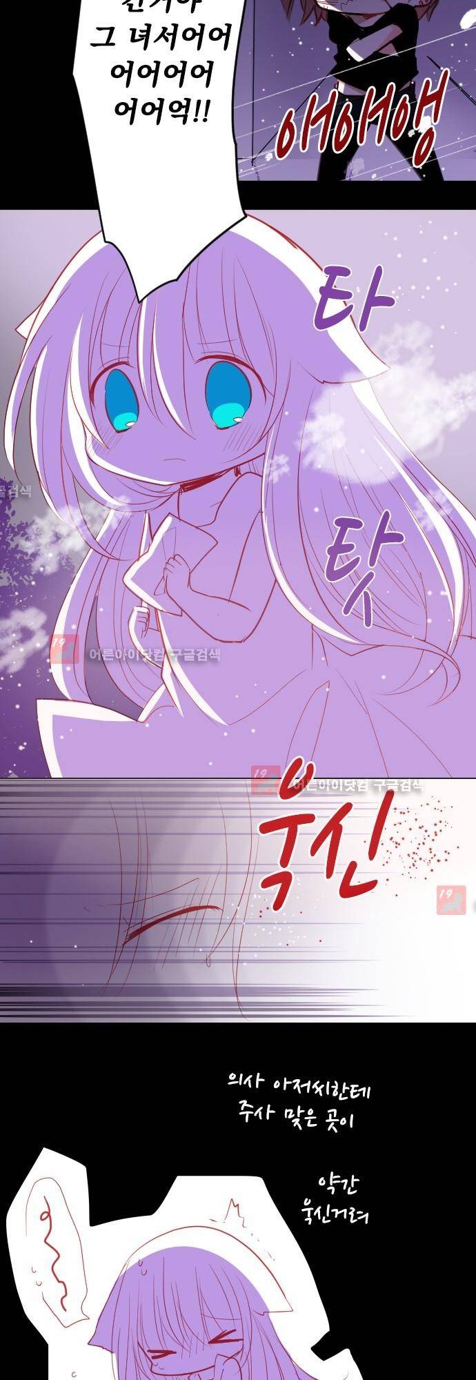 뒷골목에 살아요 43화 2