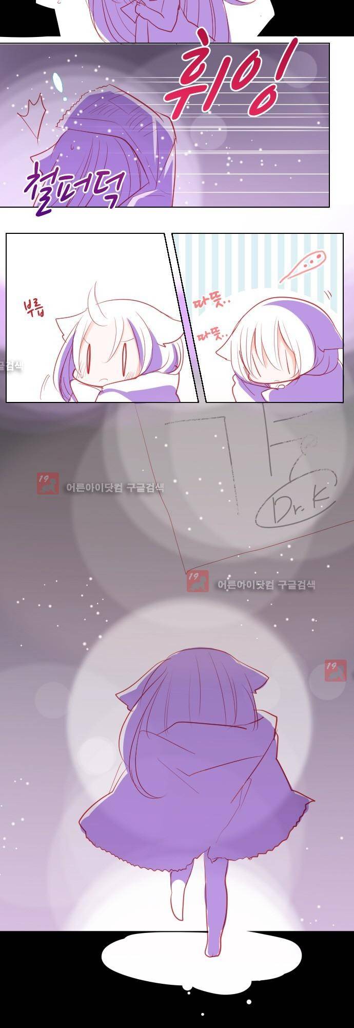 뒷골목에 살아요 43화 3