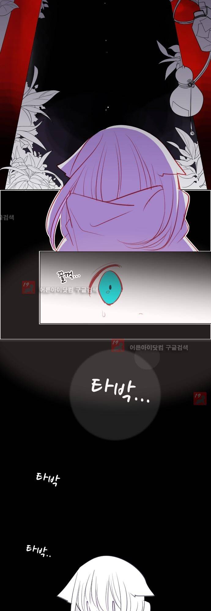 뒷골목에 살아요 43화 5