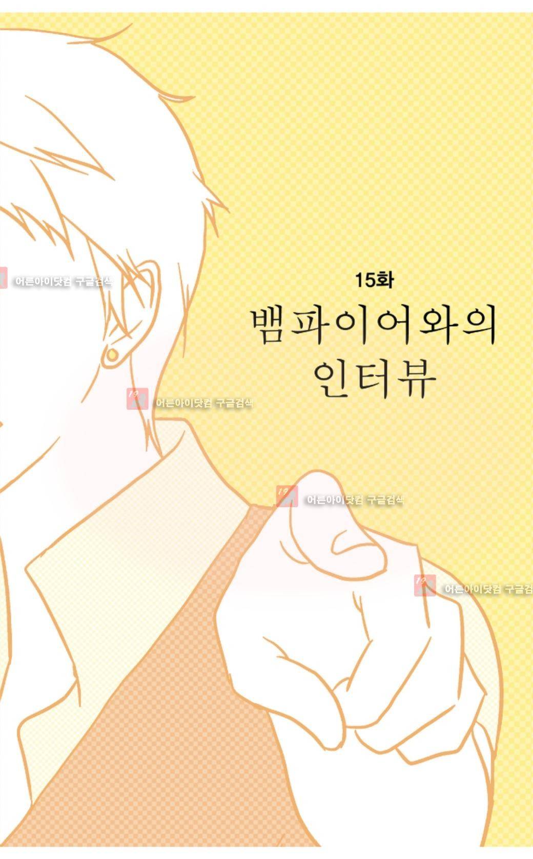 오렌지 마말레이드 15화 2