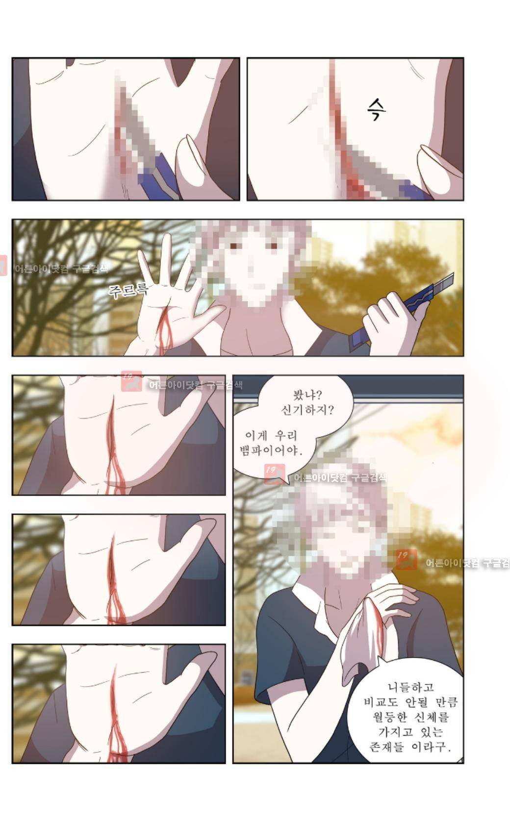 오렌지 마말레이드 15화 4