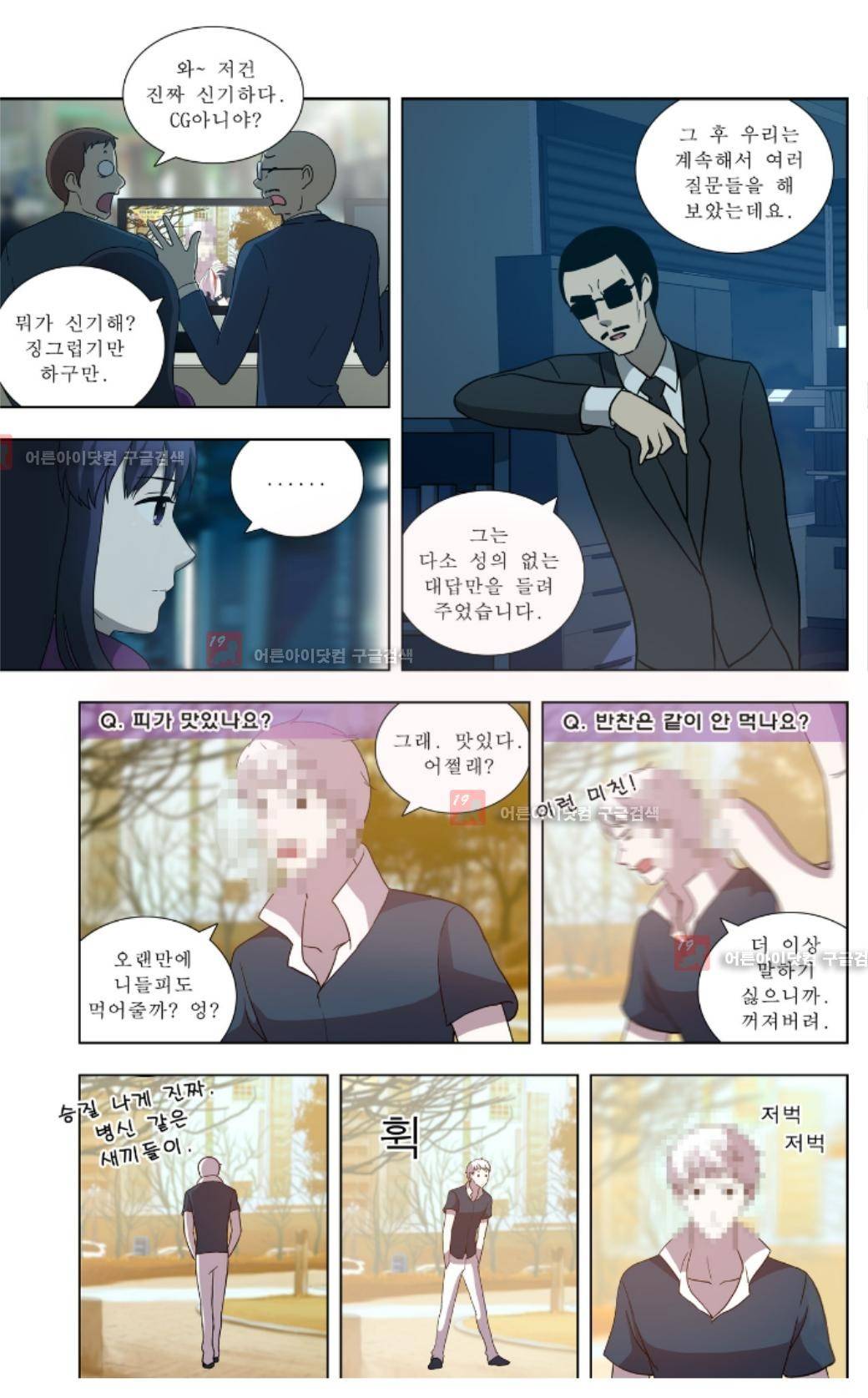 오렌지 마말레이드 15화 5