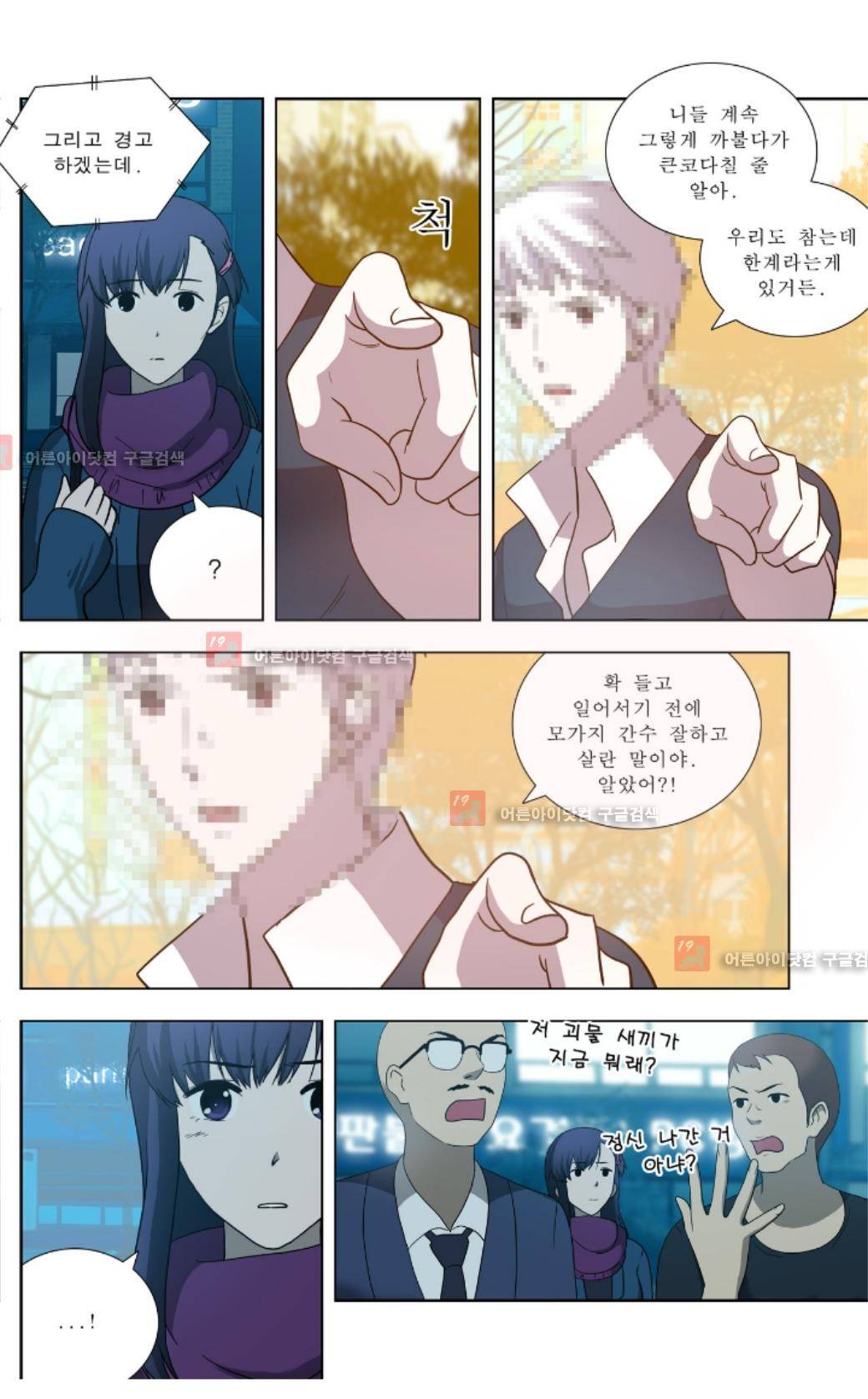 오렌지 마말레이드 15화 6