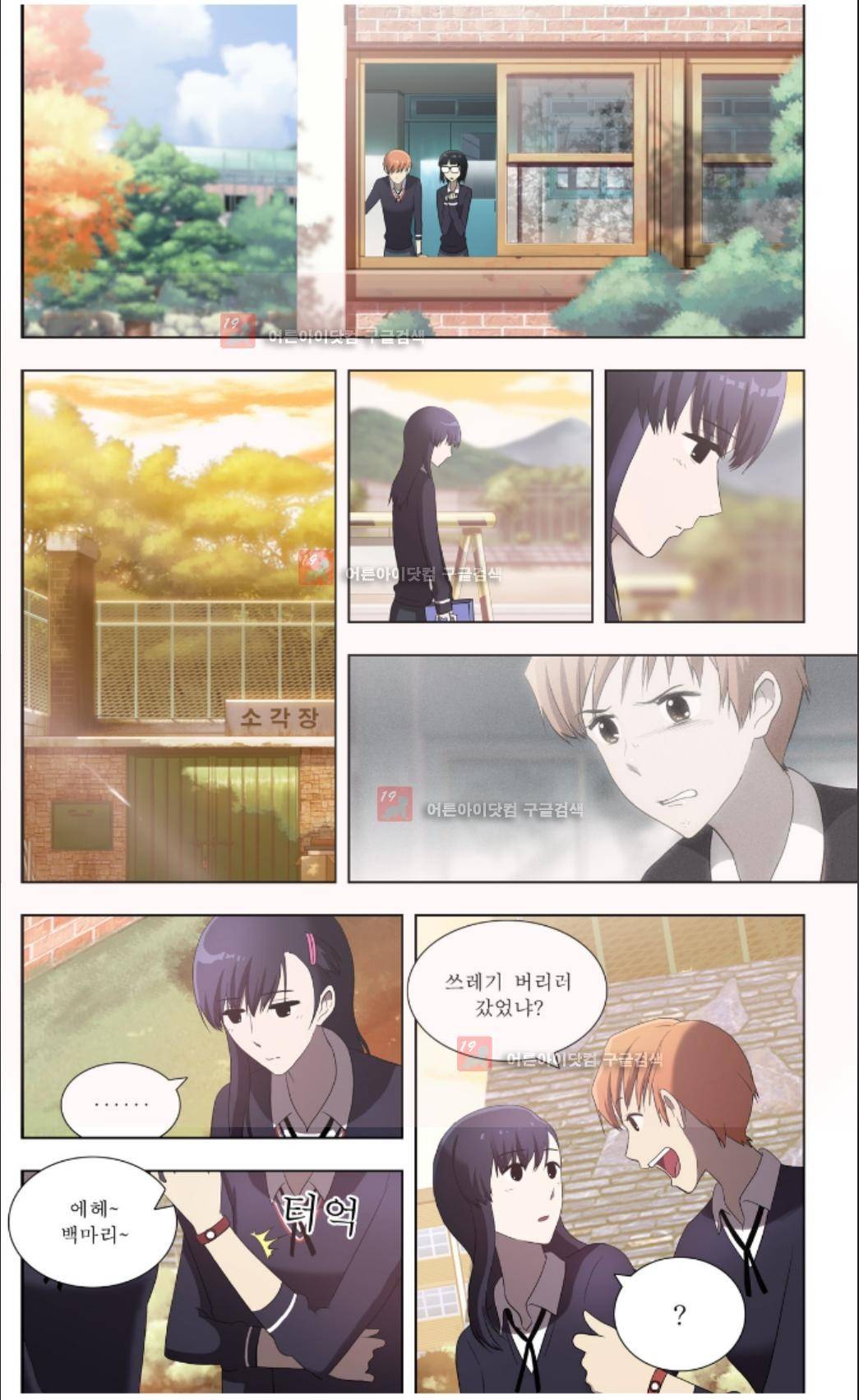오렌지 마말레이드 23화 4