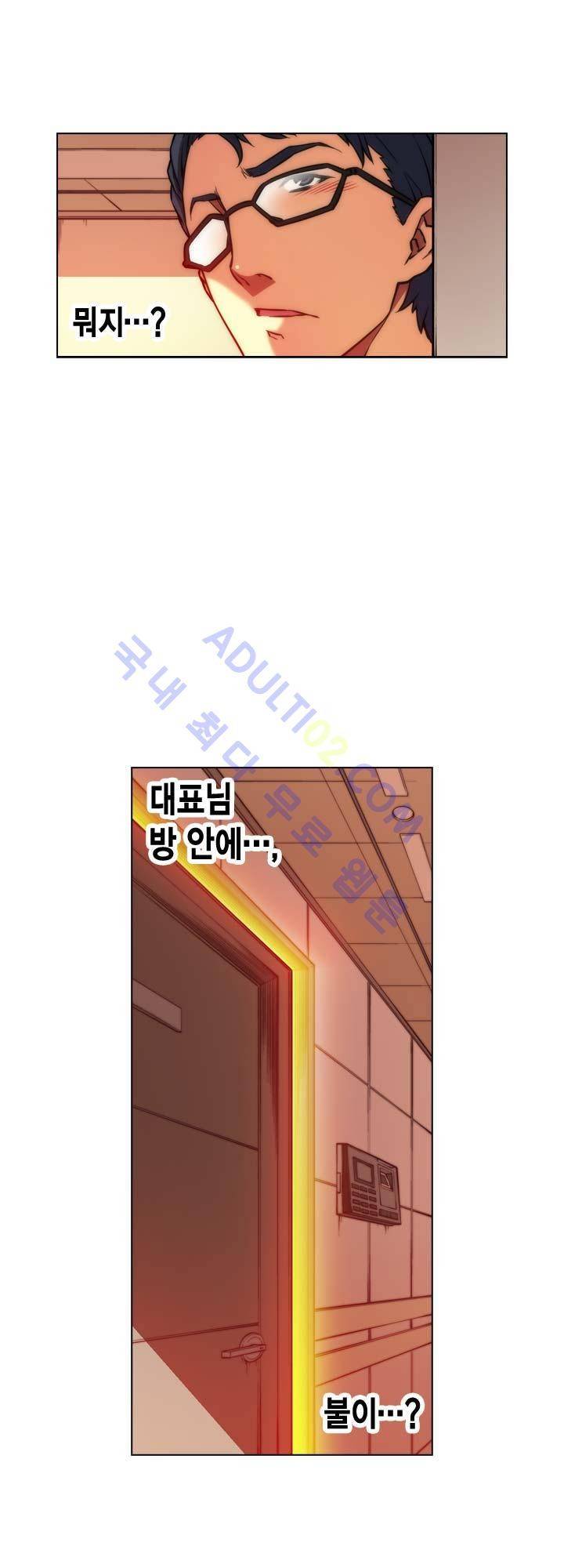 언밸런스 트라이앵글 20화 2