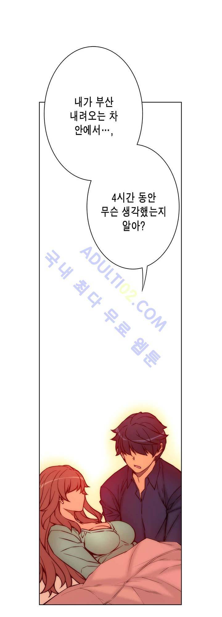 언밸런스 트라이앵글 28-2화 2