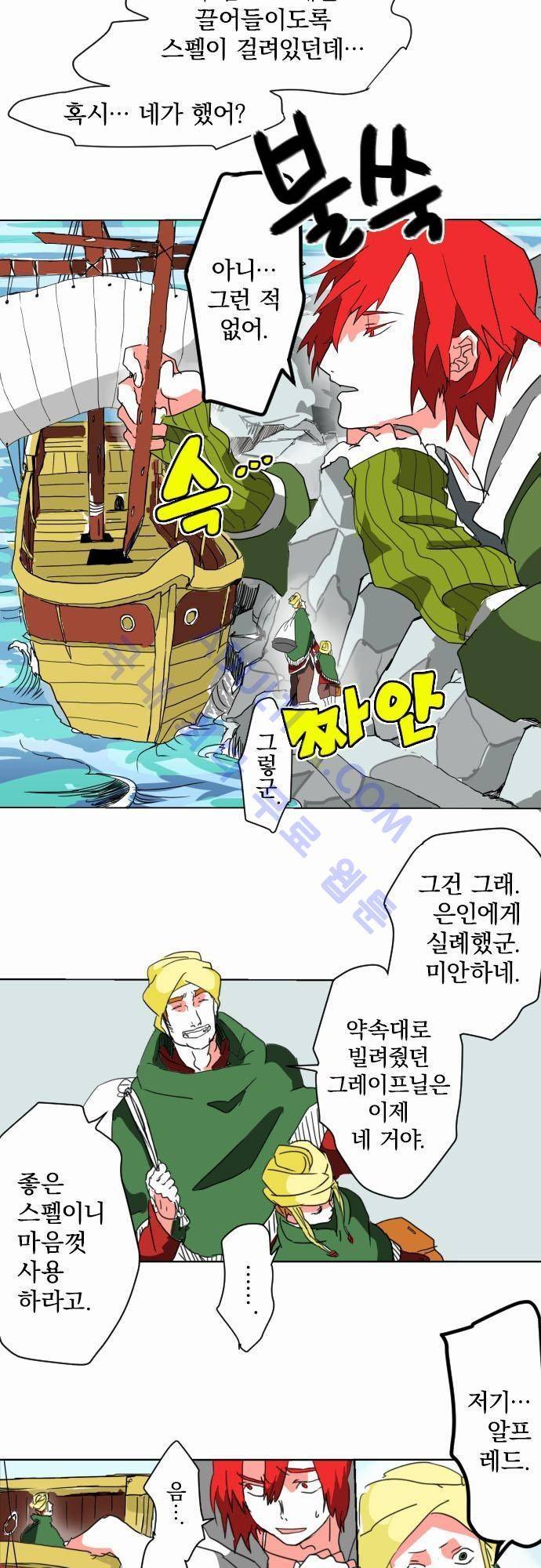 검의 왕국 3화 2