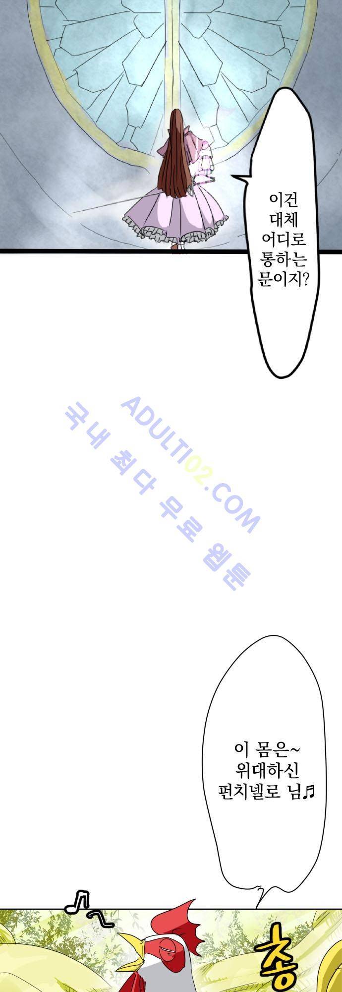검의 왕국 13화 3
