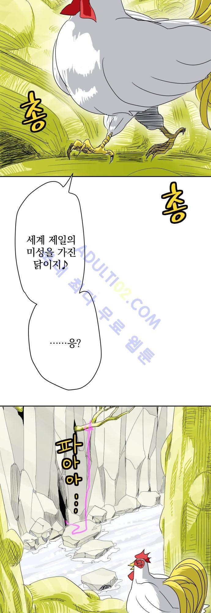 검의 왕국 13화 4