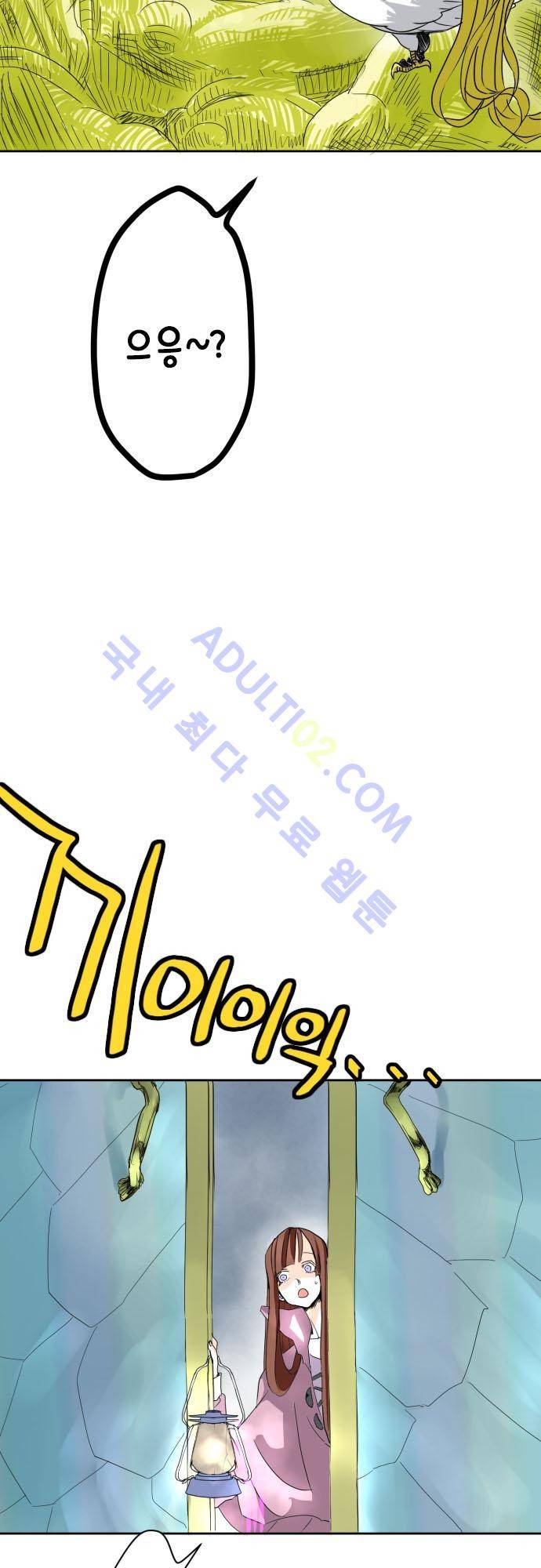 검의 왕국 13화 5