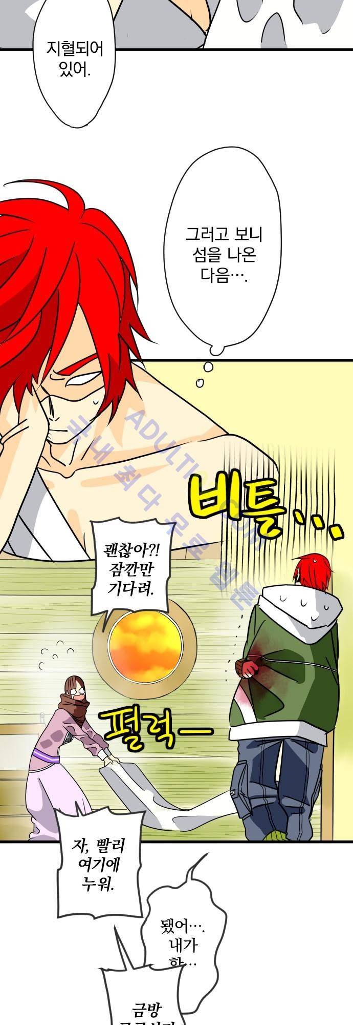 검의 왕국 22화 4
