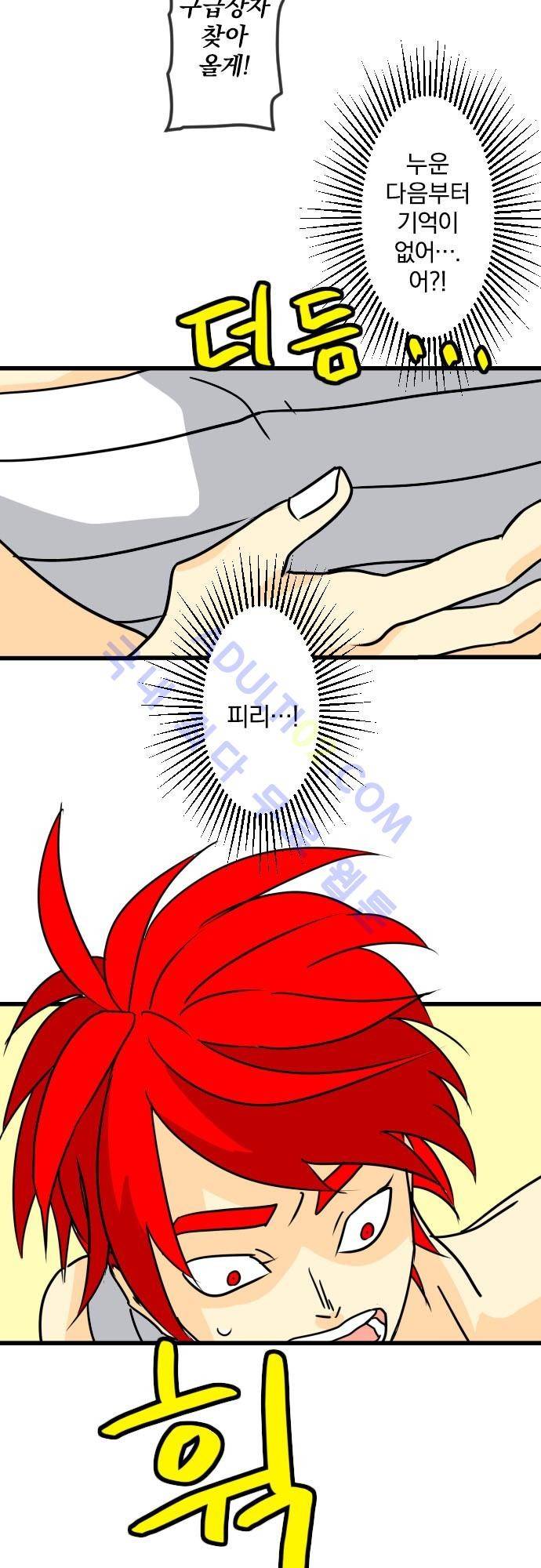 검의 왕국 22화 5