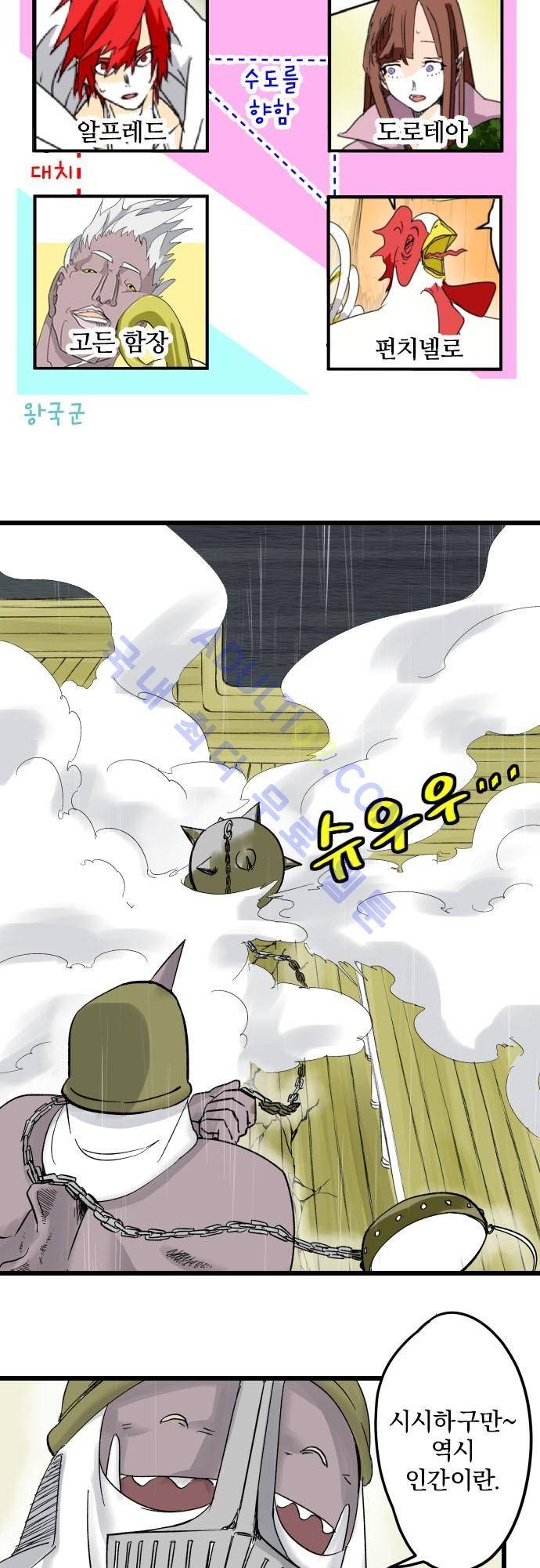검의 왕국 32화 3