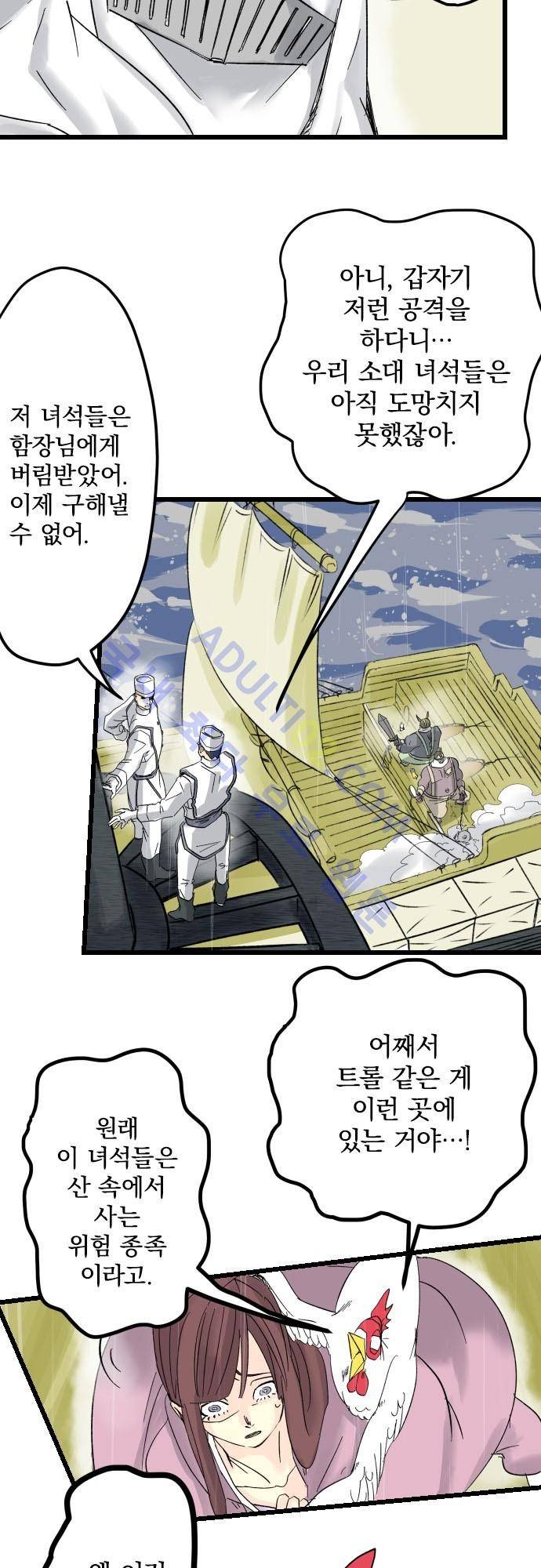 검의 왕국 32화 4