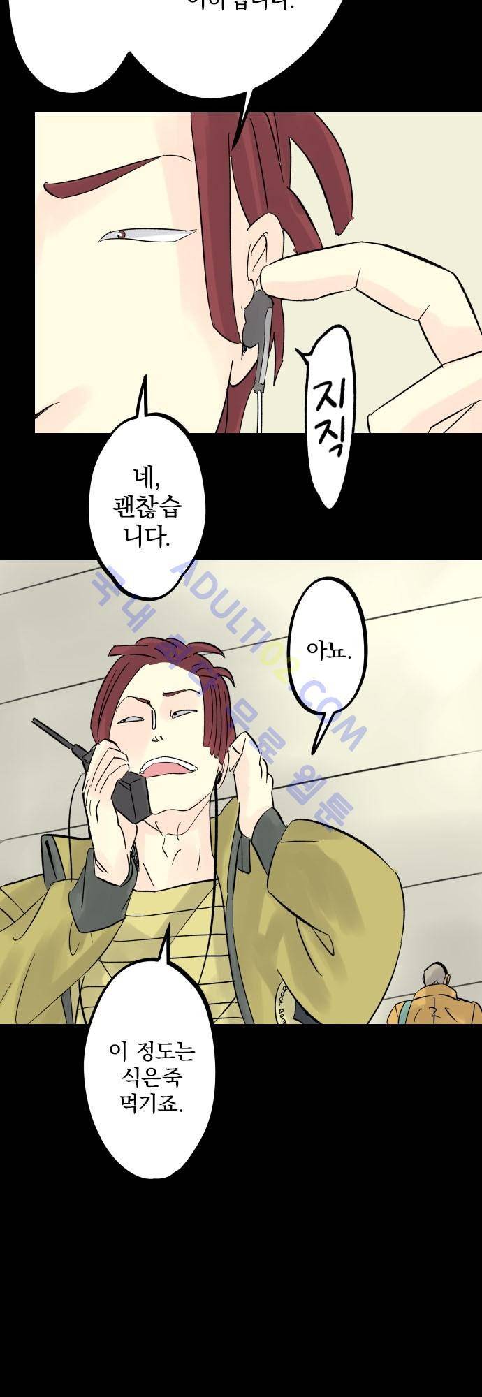 검의 왕국 41화 3