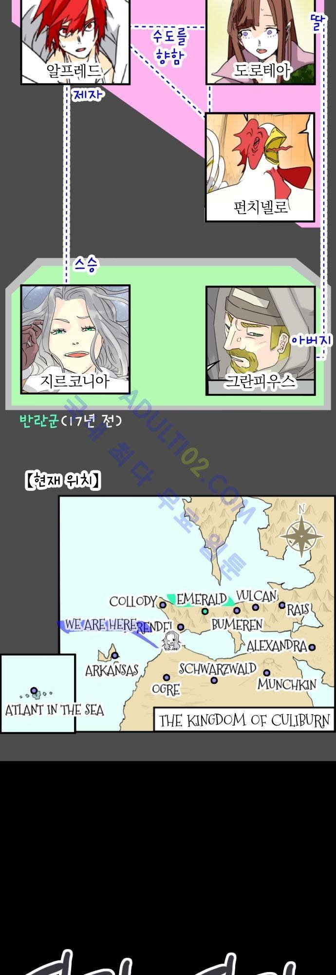 검의 왕국 41화 5
