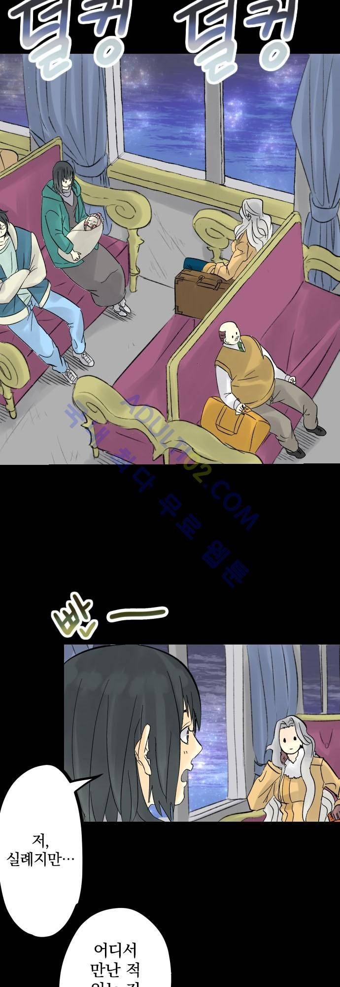 검의 왕국 41화 6