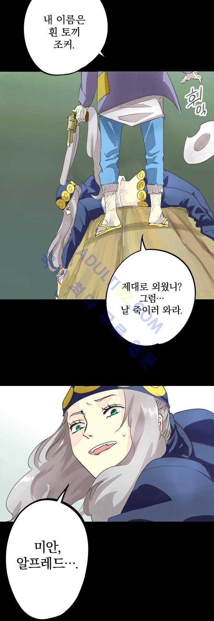 검의 왕국 51화 2