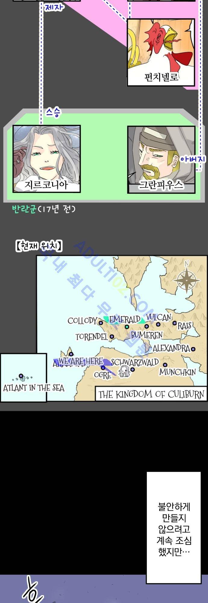 검의 왕국 51화 4