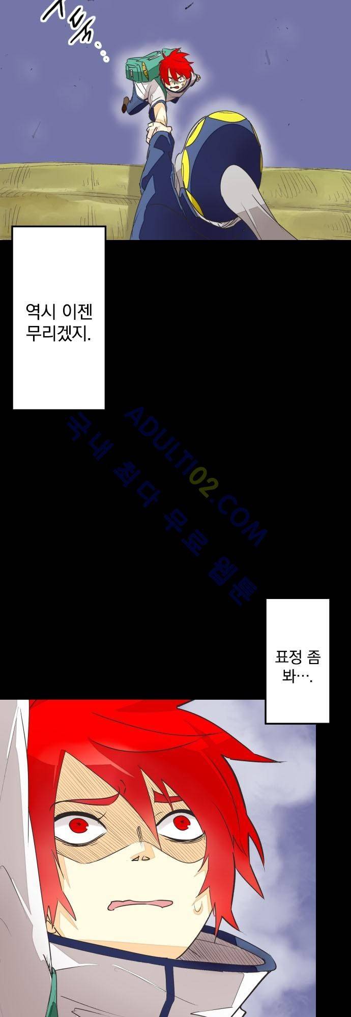 검의 왕국 51화 5