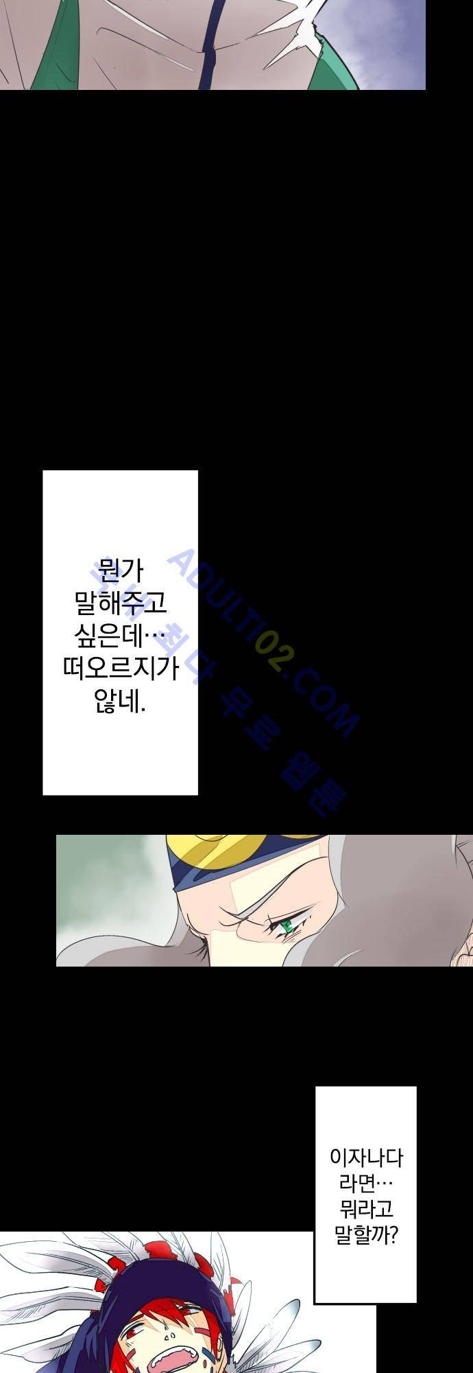 검의 왕국 51화 6